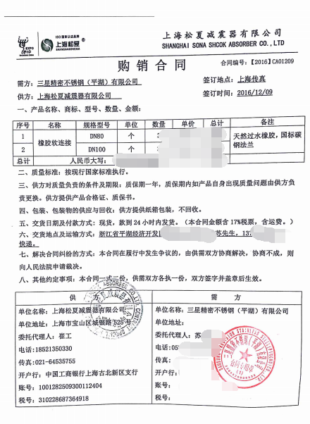 韩国三星集团管道热处理系统用松夏橡胶接头 韩国三星集团管道热处理系统用松夏橡胶接头