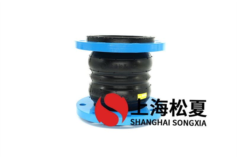 橡胶膨胀节的处理管道联接时的规格