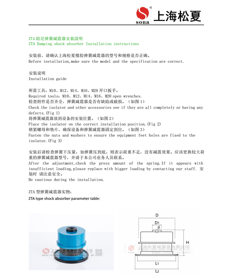 ZTA-40型立式管道泵用阻尼弹簧减震器尺寸图
