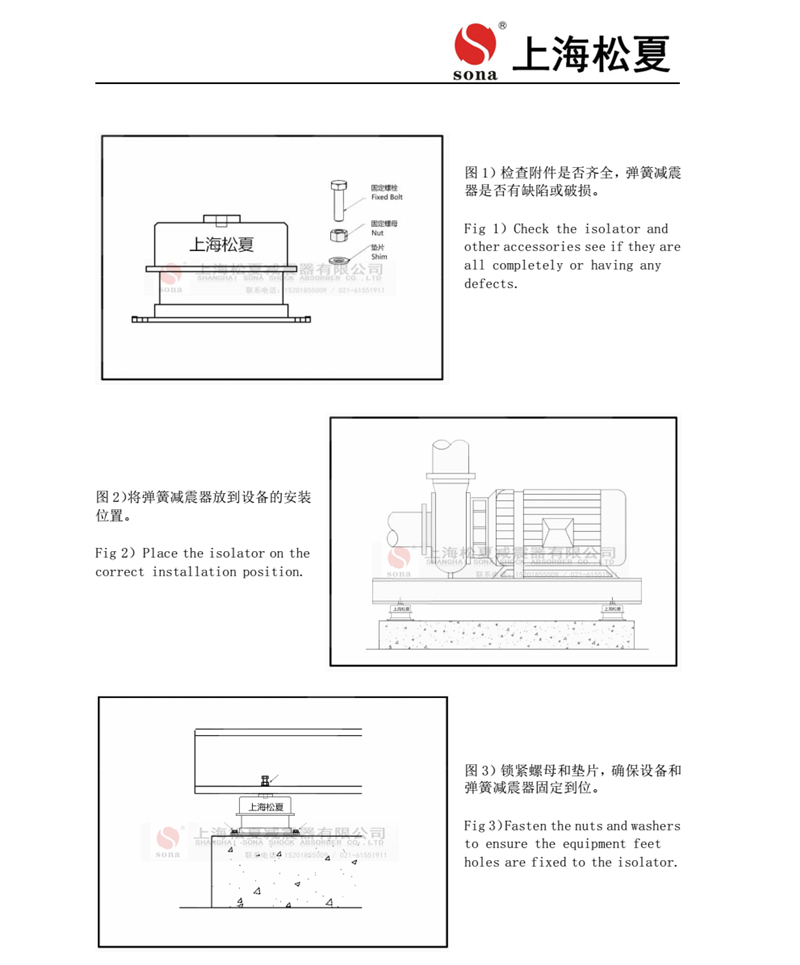 ZTA-40型立式管道泵用阻尼弹簧减震器安装说明