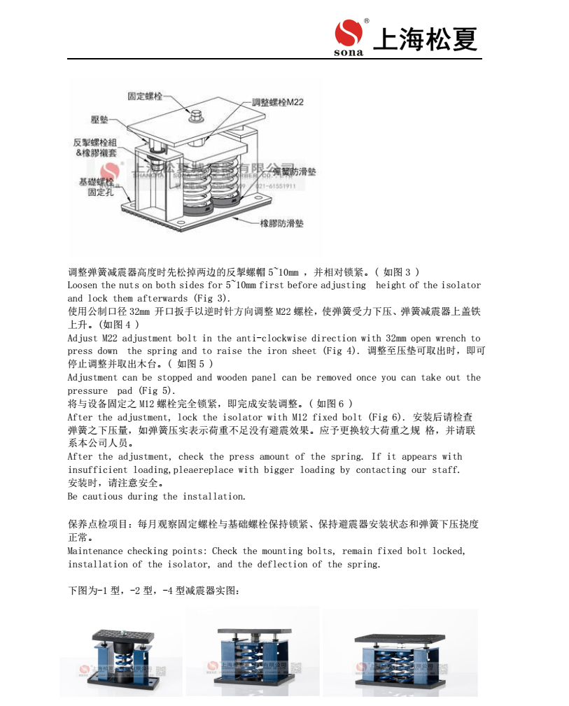 JB-80-S罗茨风机用低频阻尼弹簧减震器安装图