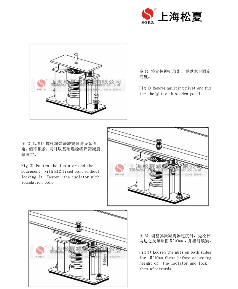 JB-80-S罗茨风机用低频阻尼弹簧减震器安装图