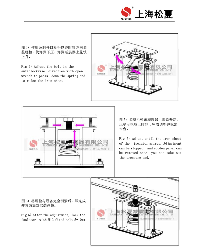 JB-80-S罗茨风机用低频阻尼弹簧减震器安装图