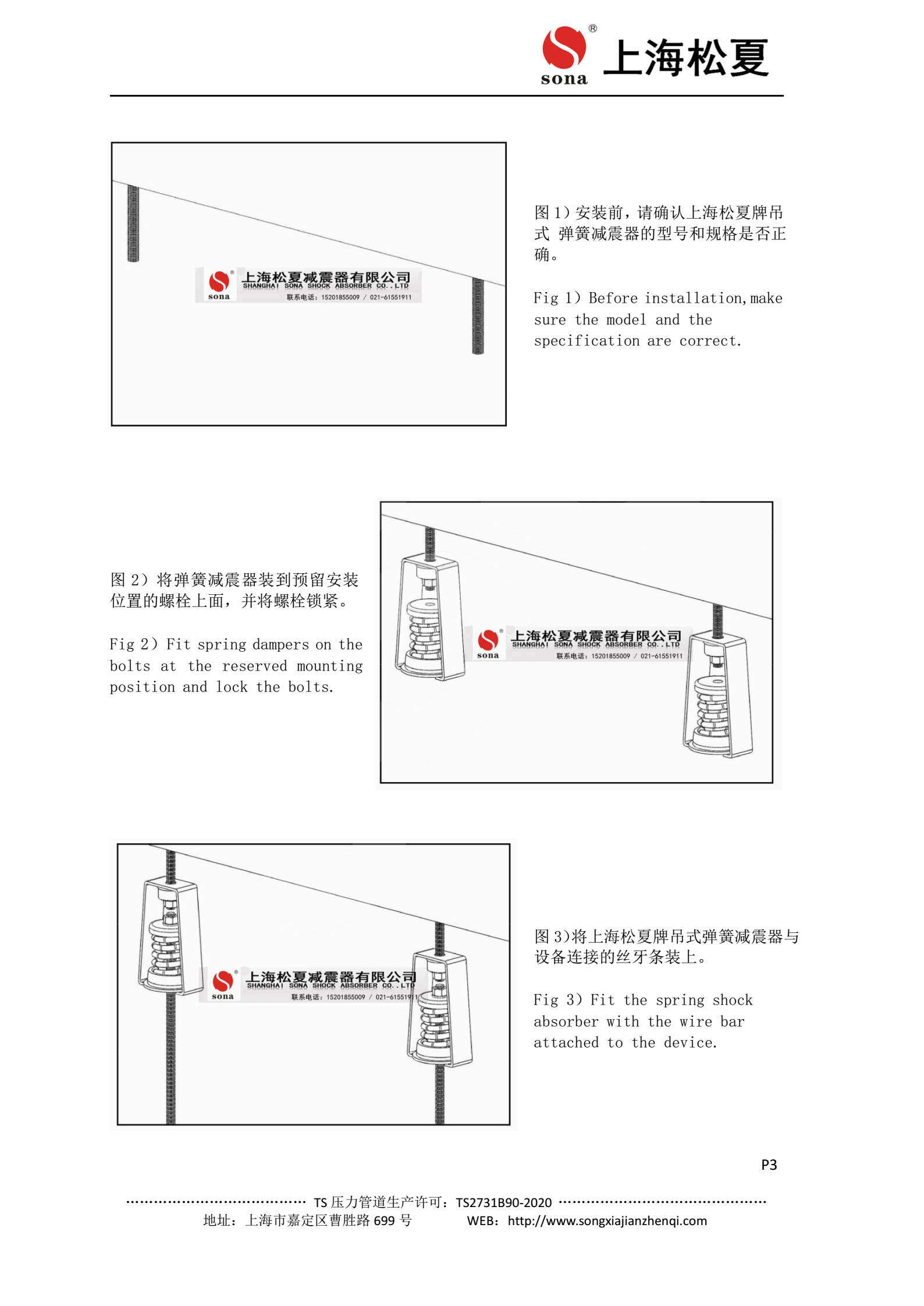 ZTY-50-B新风机用减振吊钩安装说明图