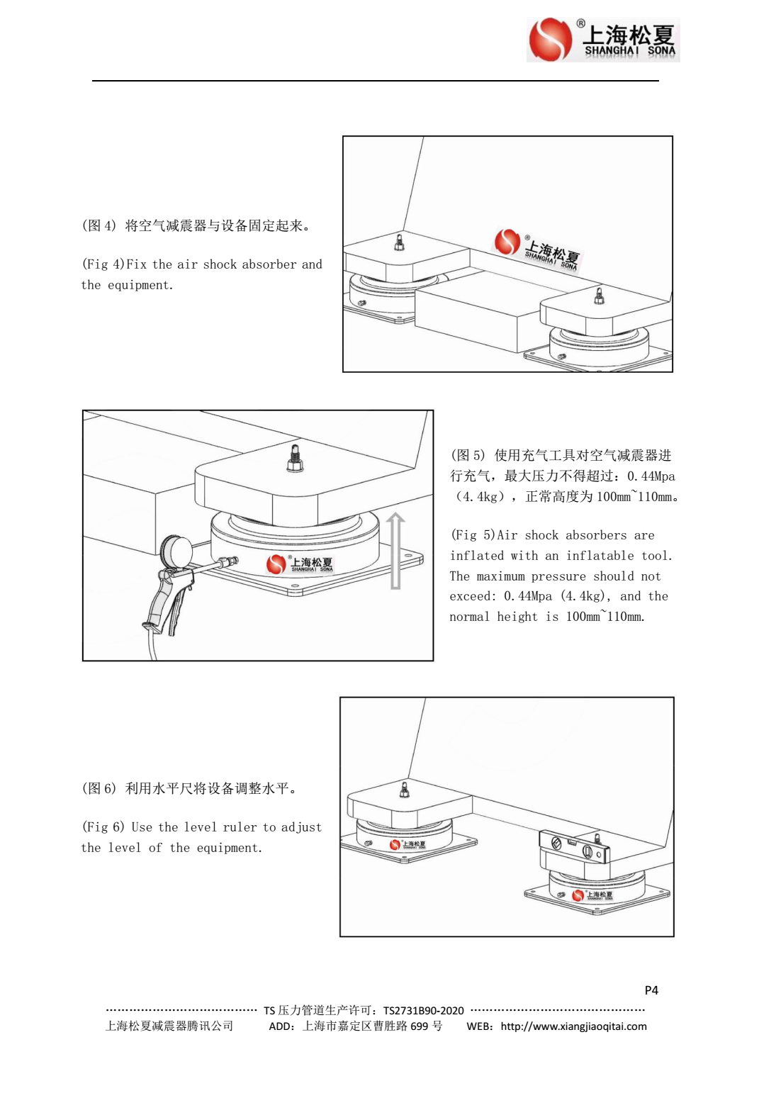 JBQ空气减震器安装说明：